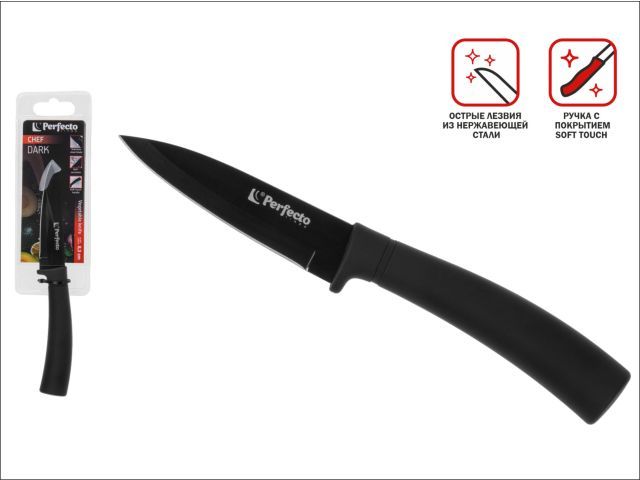 Нож кухонный для овощей 8,3 см, серия CHEF dark PERFECTO LINEA 21-180001