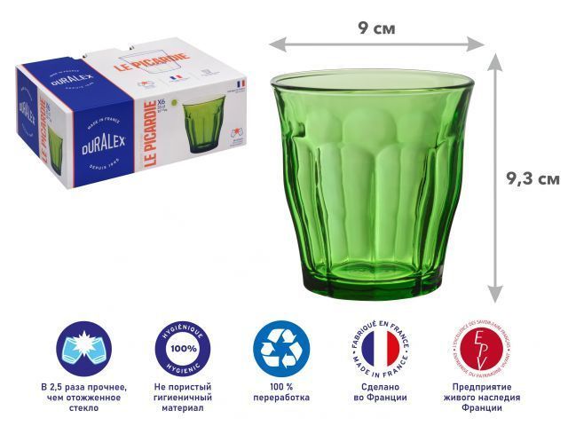 Набор стаканов, 6 шт., 310 мл, серия Picardie Green AROMA REPUBLIC 1028GB06C0111