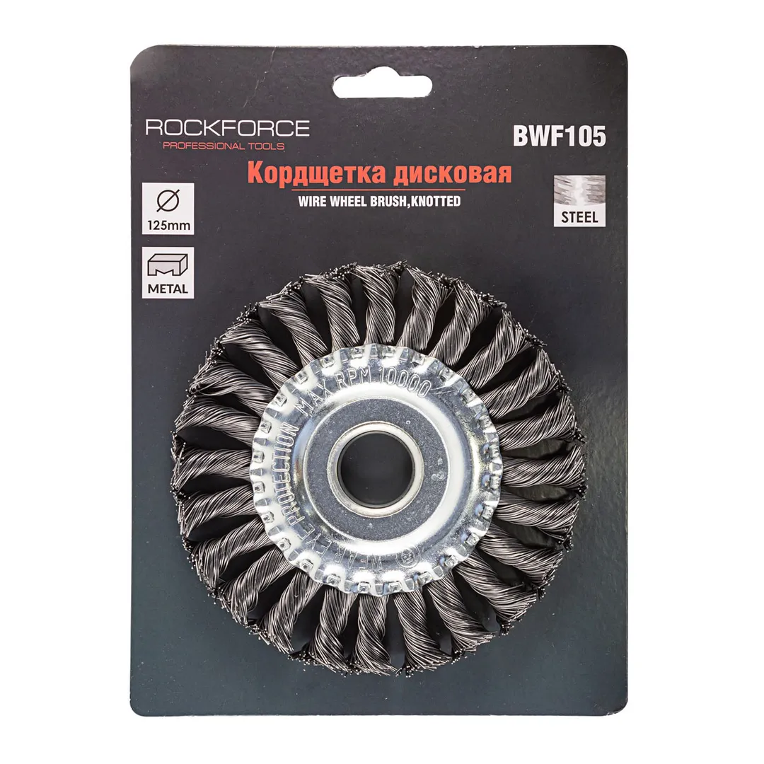 Кордщетка дисковая стальная витая для УШМ 125 мм. Rock FORCE RF-BWF105