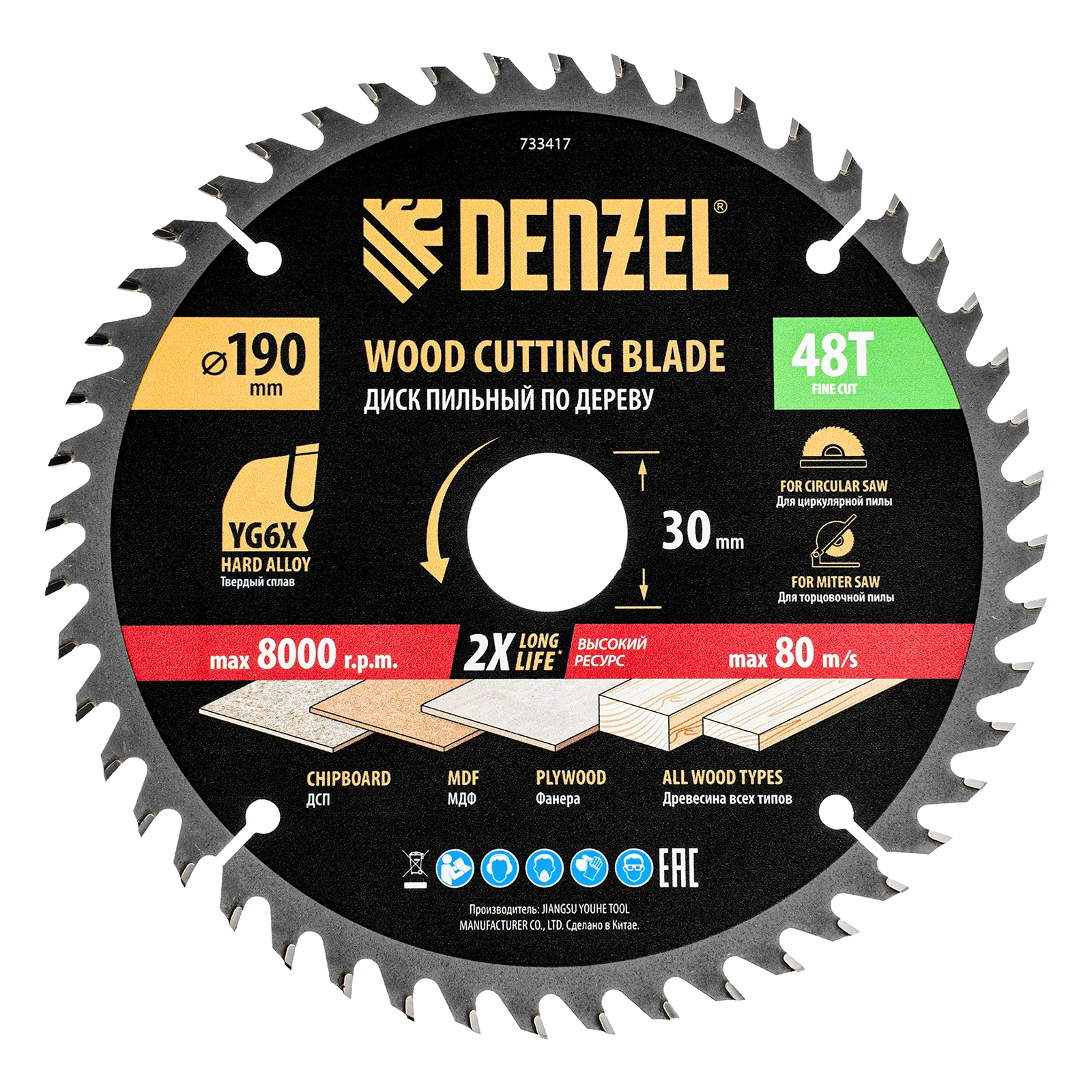 Пильный диск по дереву ф190 х 30 мм, 48 зубьев  DENZEL 733417
