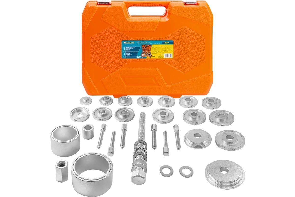 Набор инструментов для замены сайлентблоков, втулок и подшипников 32пр. Partner PA-933T4