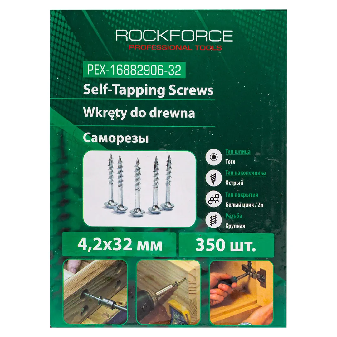 Саморезы 4.2х32мм (350шт) RockFORCE Rock FORCE RF-PEX-16882906-32