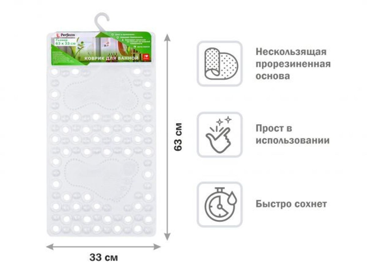 Коврик для ванной, прямоугольный, 63х33 см, прозрачный PERFECTO LINEA 22-643600
