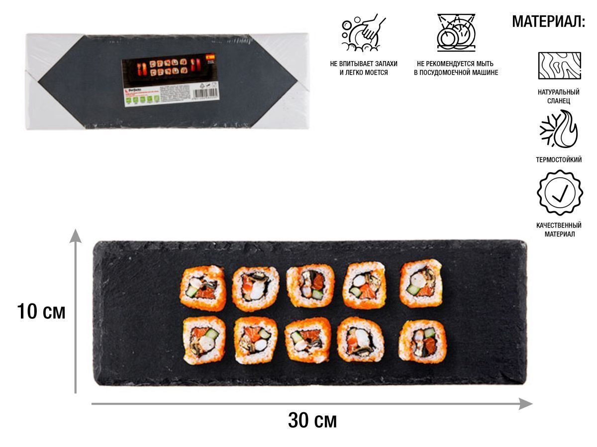 Блюдо для подачи сервировочное 30x10 см, сланец PERFECTO LINEA 28-008000