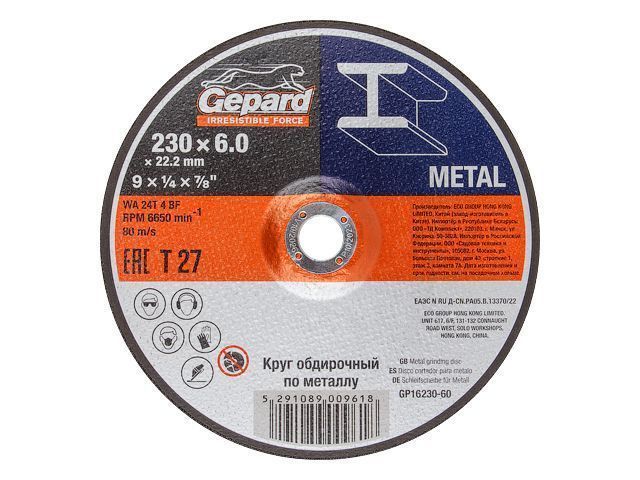 Круг обдирочный 230х6x22.2 mm для металла (шлифовальный)  GEPARD GP16230-60