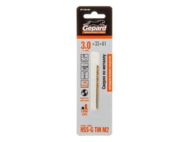 Сверло по металлу ц/x 3.0x33x61 mm HSS TIN GEPARD GP1330-061