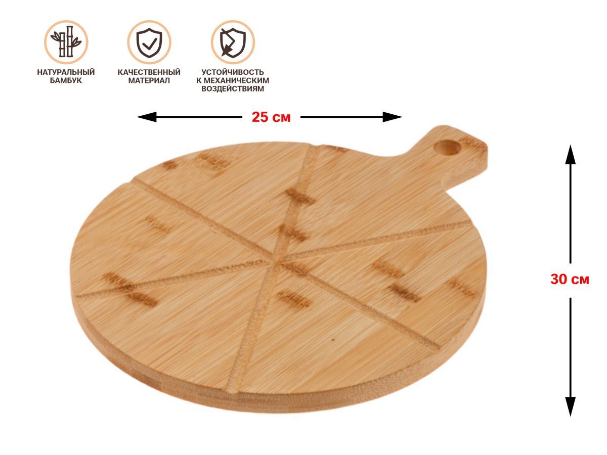 Поднос бамбуковый для пиццы, круглый 30.5 см, BAMBOO PERFECTO LINEA 38-305001