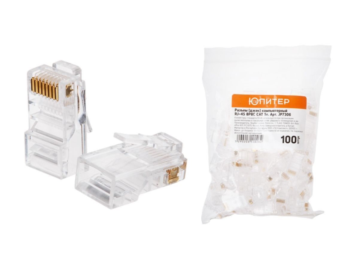 Разъем, джек, компьютерный RJ-45 8P8C CAT 5e, 100 шт., ЮПИТЕР JP7306