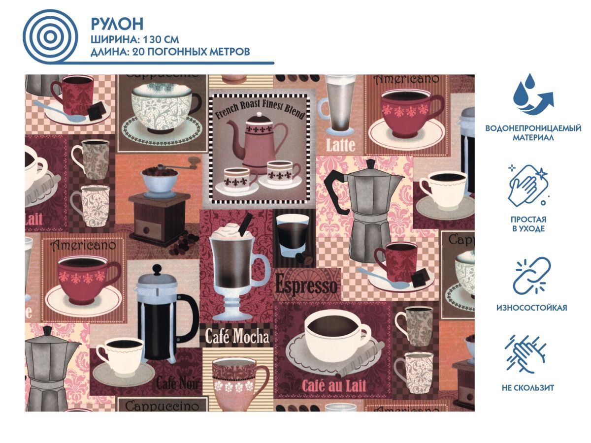 Клеенка столовая, нетканая основа с ПВХ покр., коллекция "DECO", 1 м.пог. (Отгружаем кратно 20м! Вскрытый рулон возврату не подлежит) PERFECTO LINEA 11-165101