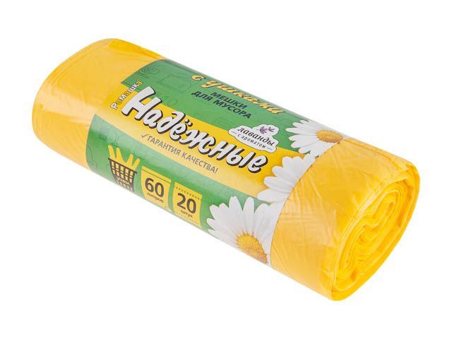 Мешки для мусора с ушками, 60 л, 20 шт, желтые, "НАДЕЖНЫЕ" (60х74см/15мкм)  РОМАШКА ВЛ07020У
