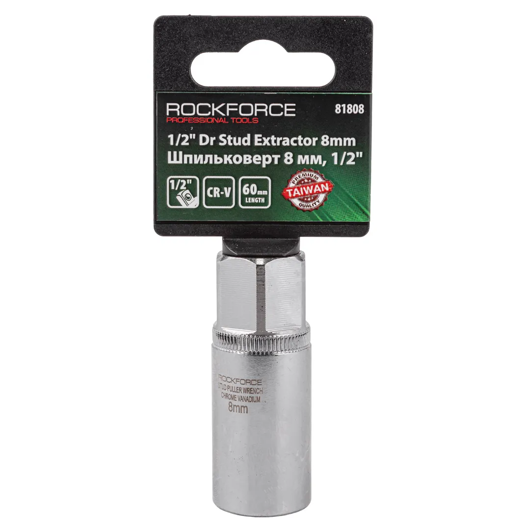 Головка шпильковерт 8мм 1/2",на пластиковом держателе  ...Rock FORCE RF-81808