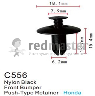 Клипса для крепления внутренней обшивки а/м Хонда пластиковая (100шт/уп.)  ...Forsage C0556(Honda)
