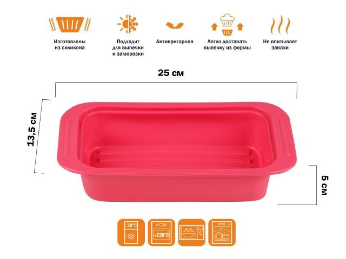 Форма для выпечки, силиконовая, прямоугольная, 25 х 13.5 х 5 см, FRUIT DOVE PERFECTO LINEA 20-013429