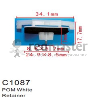 Клипса для крепления внутренней обшивки а/м GM пластиковая (100шт/уп.)  ...Forsage C1087( GM )