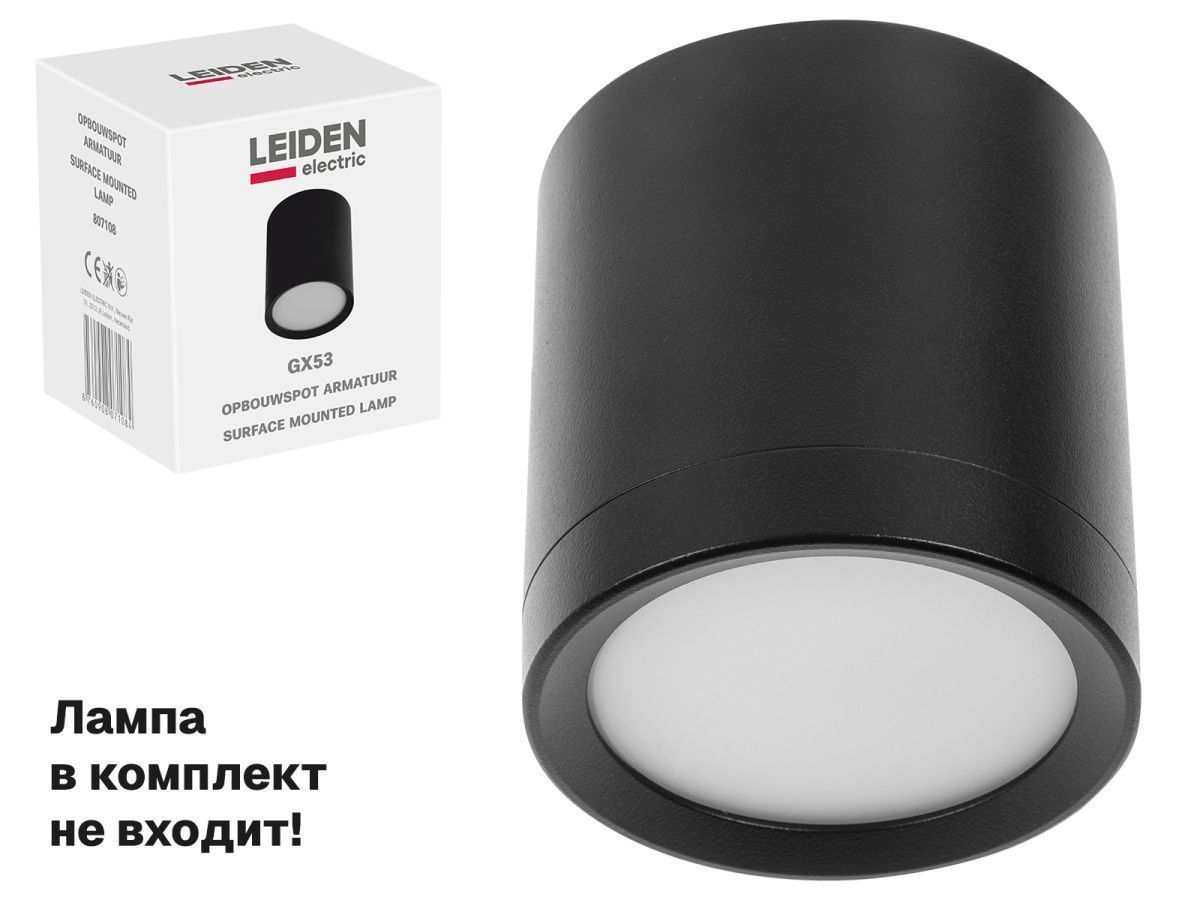 Светильник накладной круг/черный 83*95 GX53 15 Вт LEIDEN ELECTRIC 807108