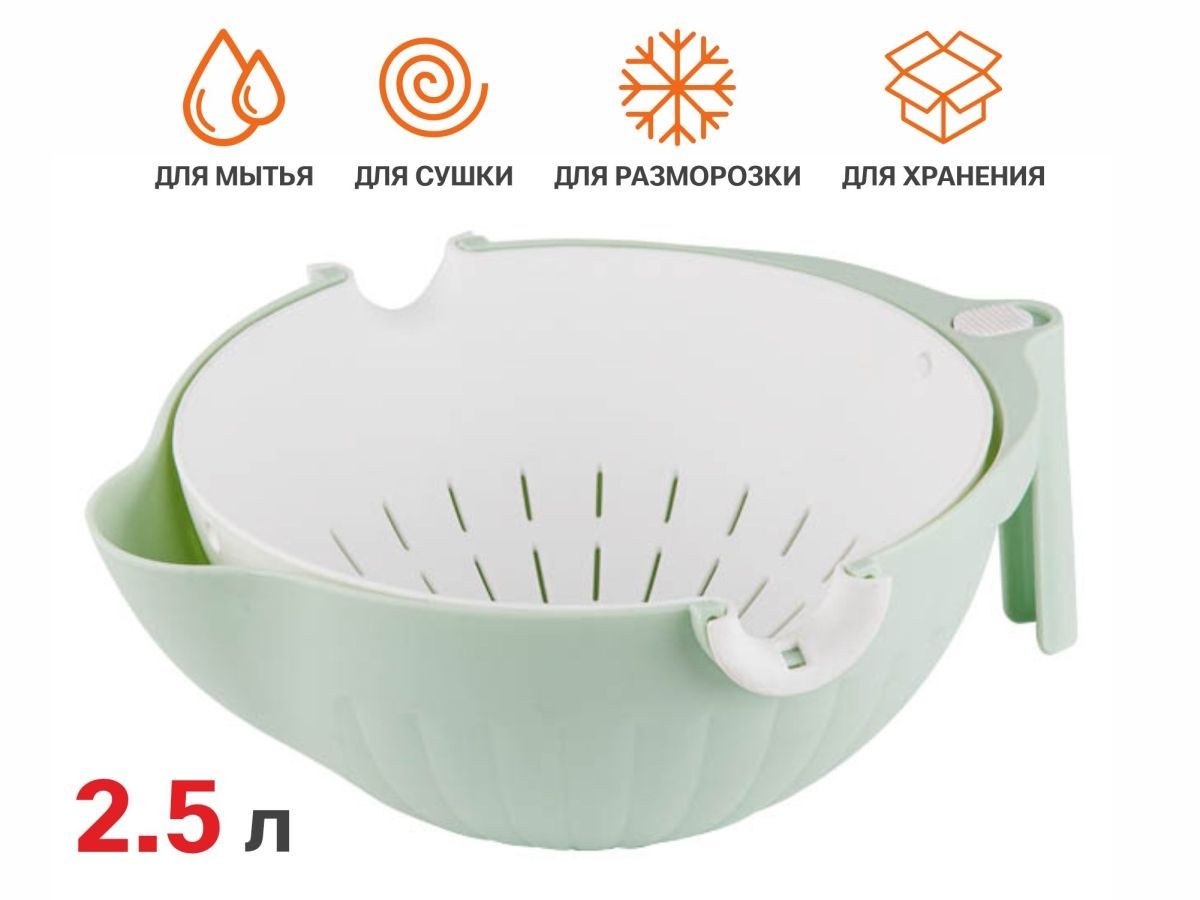 Дуршлаг с миской 2.5л, серия Handy PERFECTO LINEA 21-813000