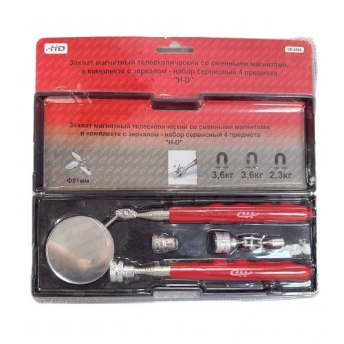 Захват магнитный телескопический со сменными магнитами, в комплекте с зеркалом - набор 4 предмета  ...H-D HD-0662