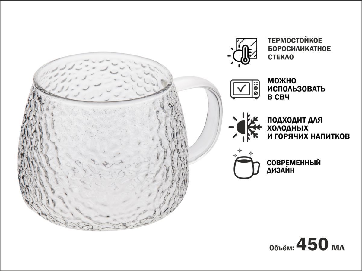Кружка стеклянная, 450 мл, серия SYMPHONY CLEAR PERFECTO LINEA 30-004502
