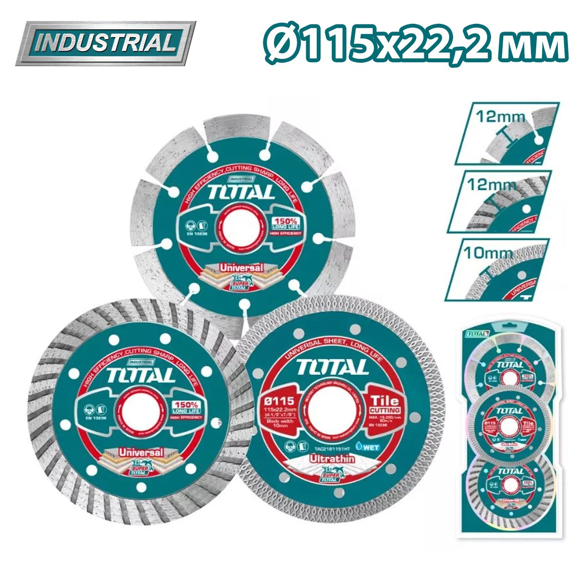 Набор алмазных дисков 115 мм   (3 шт)TOTAL TAC2136115