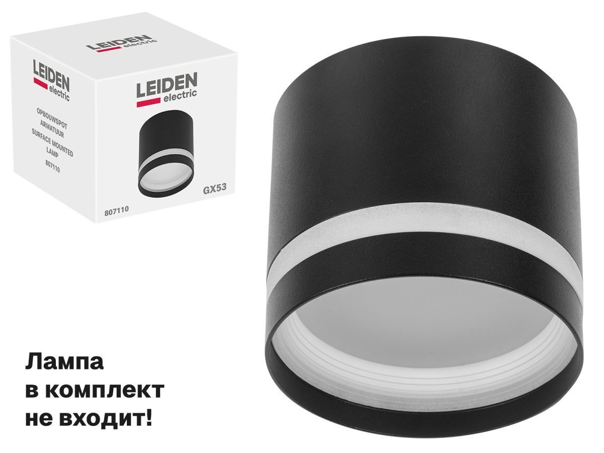 Светильник накладной круг/черный 83*70 GX53 15 Вт LEIDEN ELECTRIC 807110