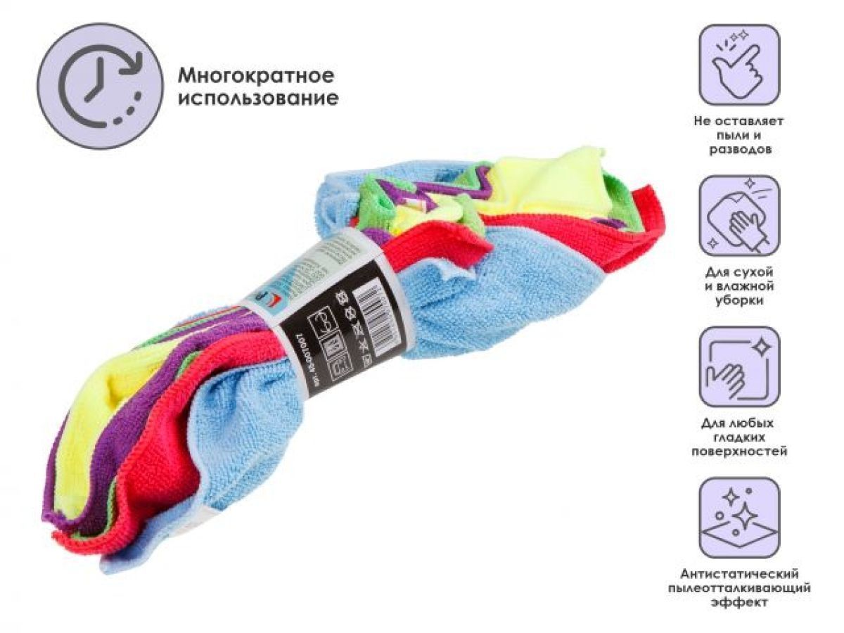 Набор салфеток из микрофибры 5 шт., 30х30 см, Универсальная PERFECTO LINEA 45-007007