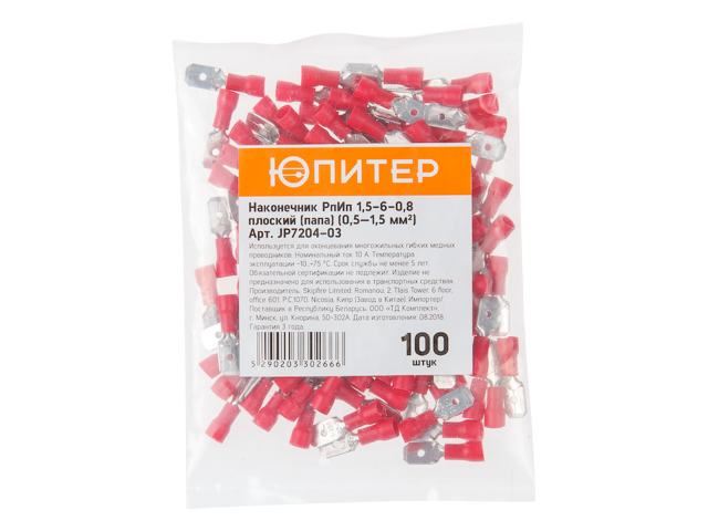 Разъем РпИп 1.5-6-0.8 плоский (папа) (0.5 - 1.5 mm2) (100 шт) ЮПИТЕР JP7204-03