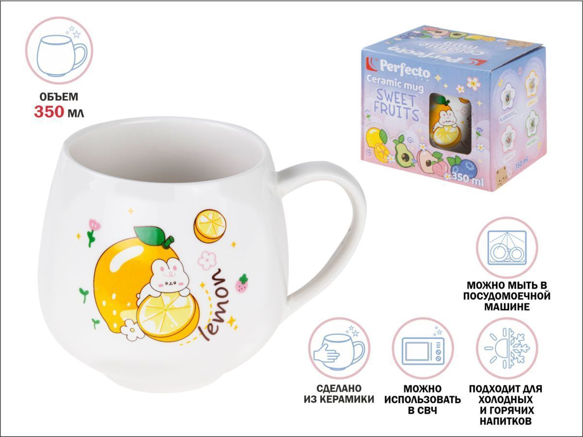 Кружка керамическая, 350 мл, Sweet fruits, лимон PERFECTO LINEA 17-401111