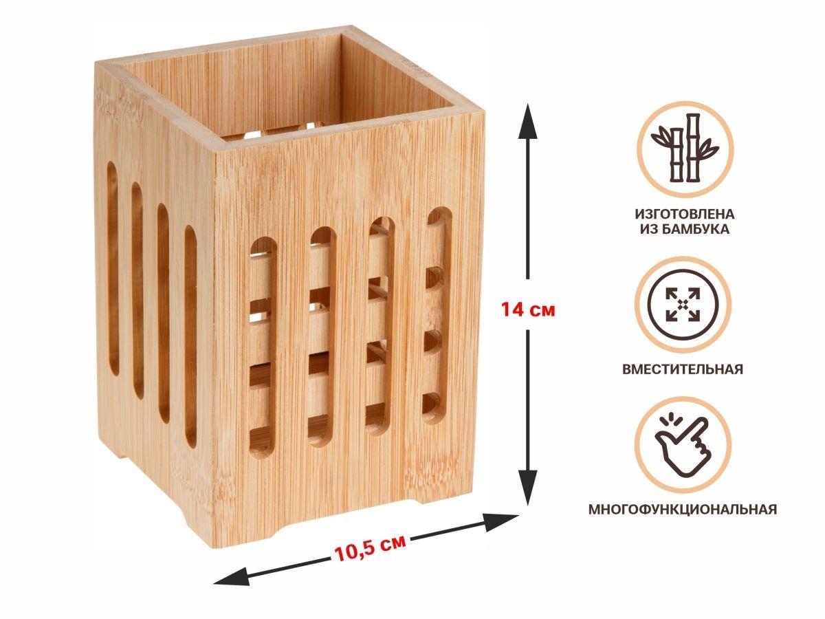 Подставка для столовых приборов, 14x10,5 см, BAMBOO PERFECTO LINEA 34-141051
