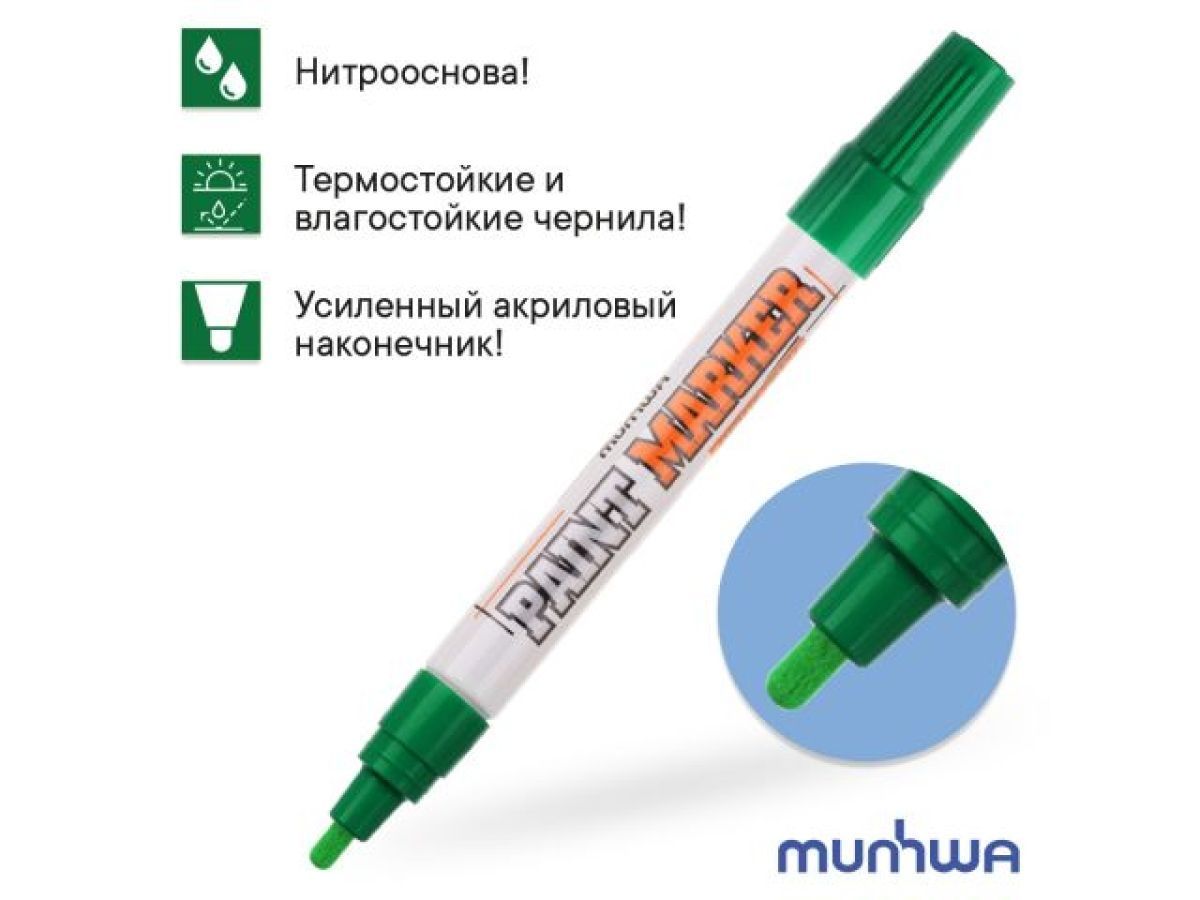 Маркер промышленный перманентный на основе жидк. краски зеленый  INDUSTRIAL (толщ. линии 4.0 mm) MUNHWA IPM-04