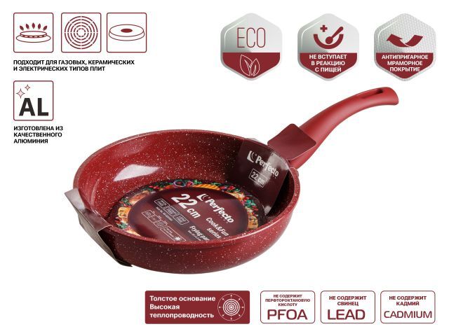 Сковорода ф 22х5.3 см, алюм., антиприг. покр., серия Cook&Fun, бургундия  ...PERFECTO LINEA 55-225304