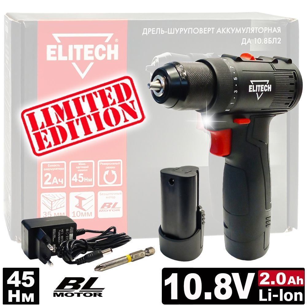 Дрель-шуруповерт ДА 10.8БЛ2 аккумуляторная (10.8V/2х2.0 Ah/45 Nm/Limited Edition/Коробка)  ...ELITECH 204842