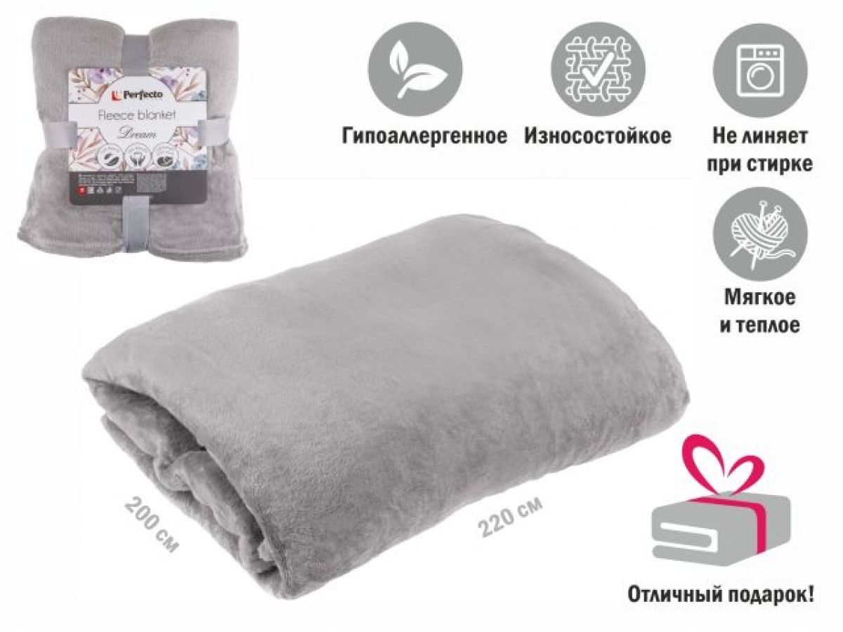 Покрывало флисовое 200x220 см., светло-серое, серия Dream PERFECTO LINEA 60-200222