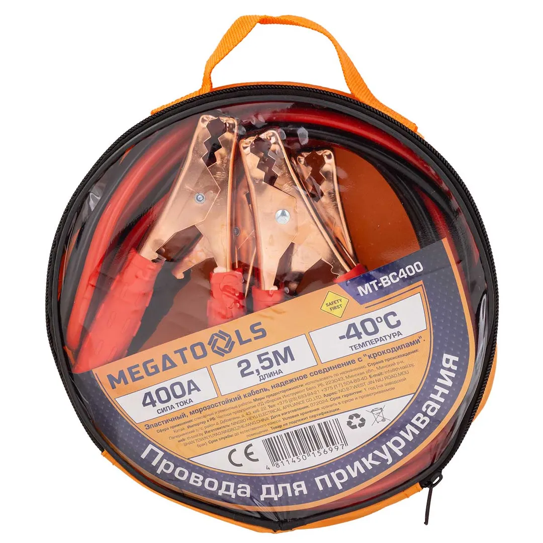 Провода для прикуривания 400А, 2.5м  MEGATOOLS MT-BC400