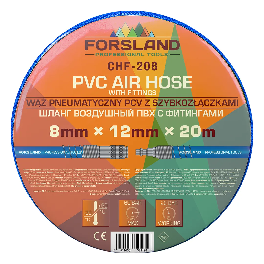 Шланг воздушный ПВХ с фитингами 8ммx12ммх20м Forsland Forsland-CHF-208