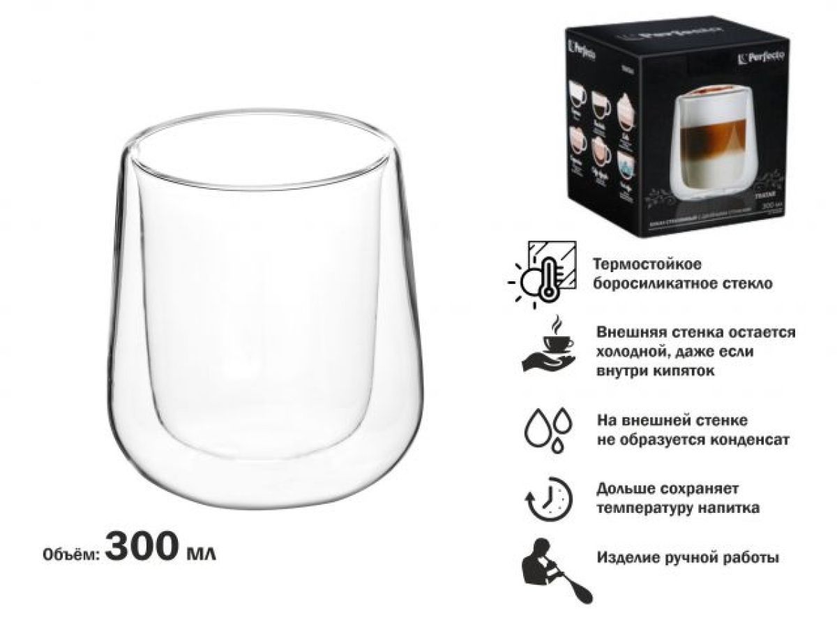 Бокал стеклянный с двойными стенками, 300 мл, серия TRATAR PERFECTO LINEA 30-003300
