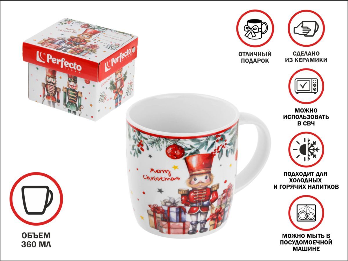Кружка керамическая, в кор., 360 мл, серия NUT PRINCE-3 PERFECTO LINEA 30-305007