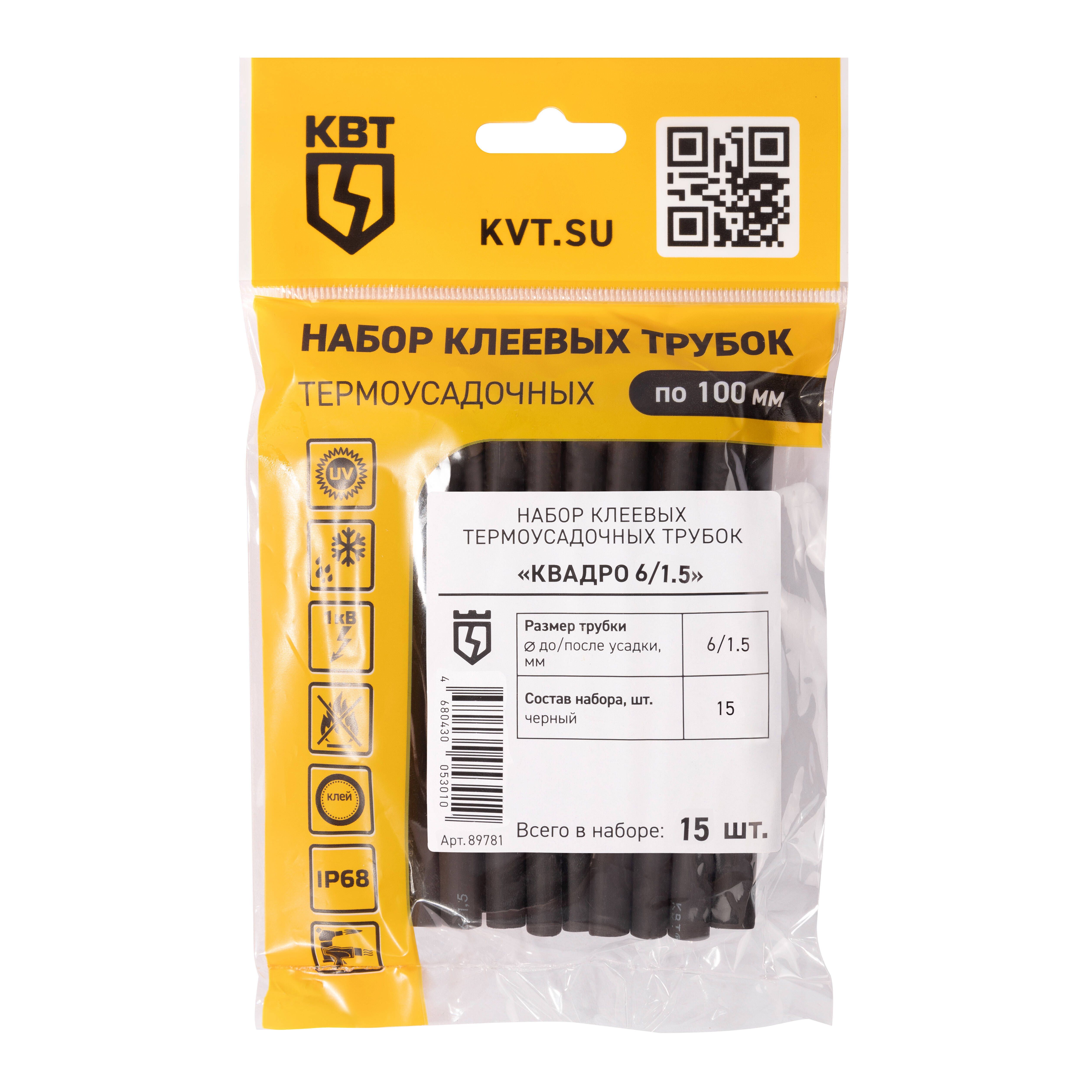 Набор термоусадочных трубок Квадро 6/1,5  КВТ 89781