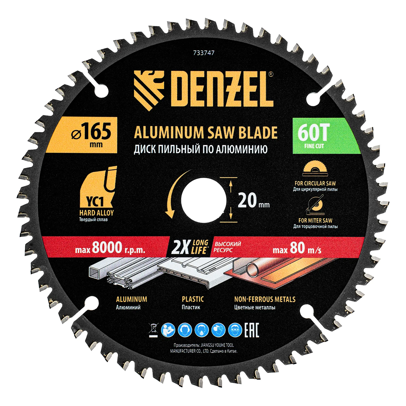 Пильный диск по алюминию ф165 х 20 мм, 60 зубьев DENZEL 733747