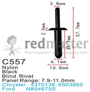 Клипса для крепления внутренней обшивки а/м Форд пластиковая (100шт/уп.) Forsage C0557(Ford)