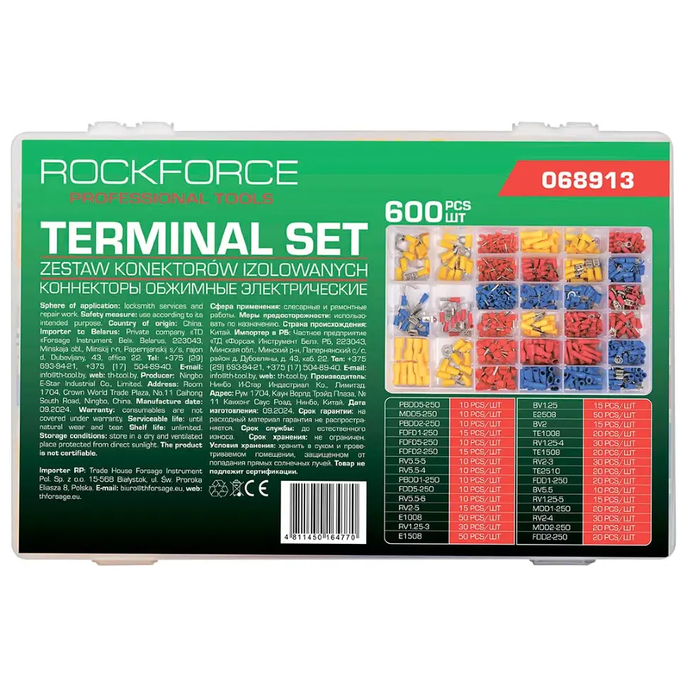 Клеммы контактные автомобильные, набор 600пр. RockFORCE RF-068913