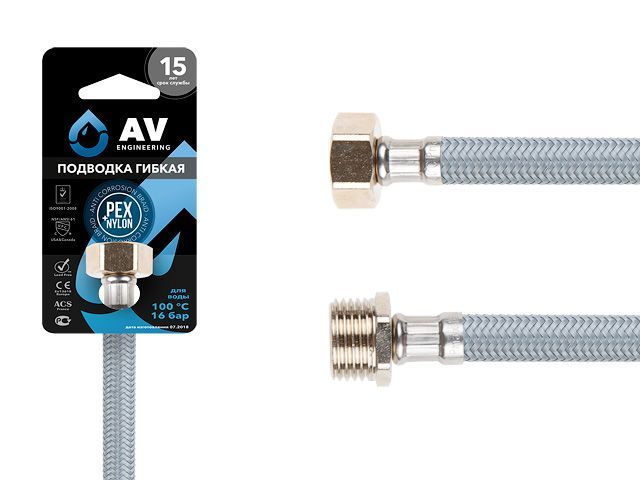 Подводка гибкая для воды, nylon, Lt гайка-штуцер, резьба 1/2" 120см AV Engineering AVE209120