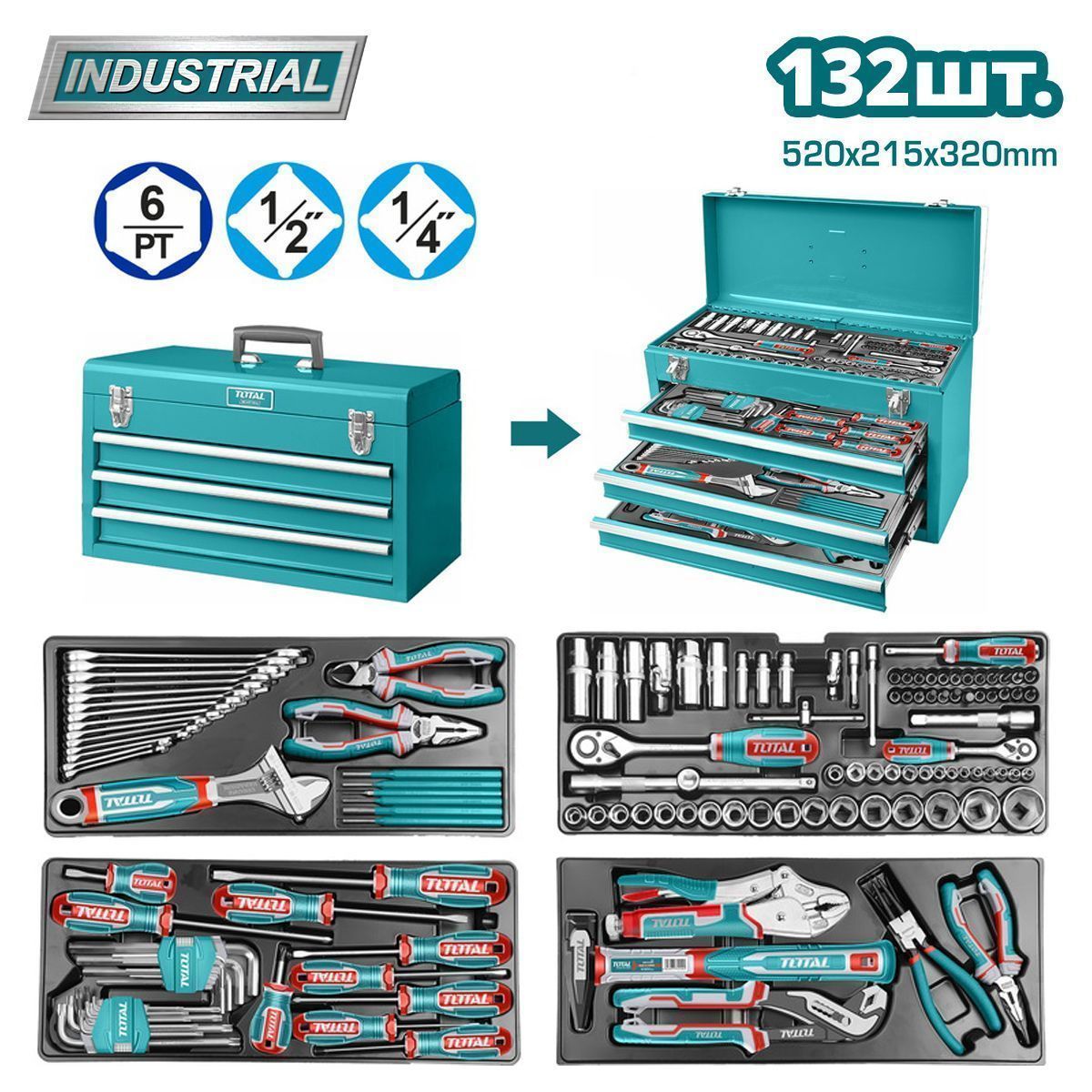 Набор инструментов   (132 предмета)TOTAL THPTCS71321