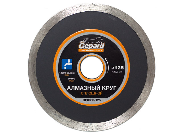 Алмазный круг 125х22 mm по керамике сплошной (мокрая резка) GEPARD GP0803-125