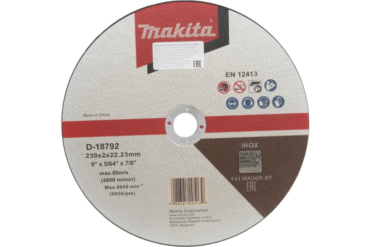 Круг отрезной 230x2,0x22,23 мм по нержавейке MAKITA D-18792