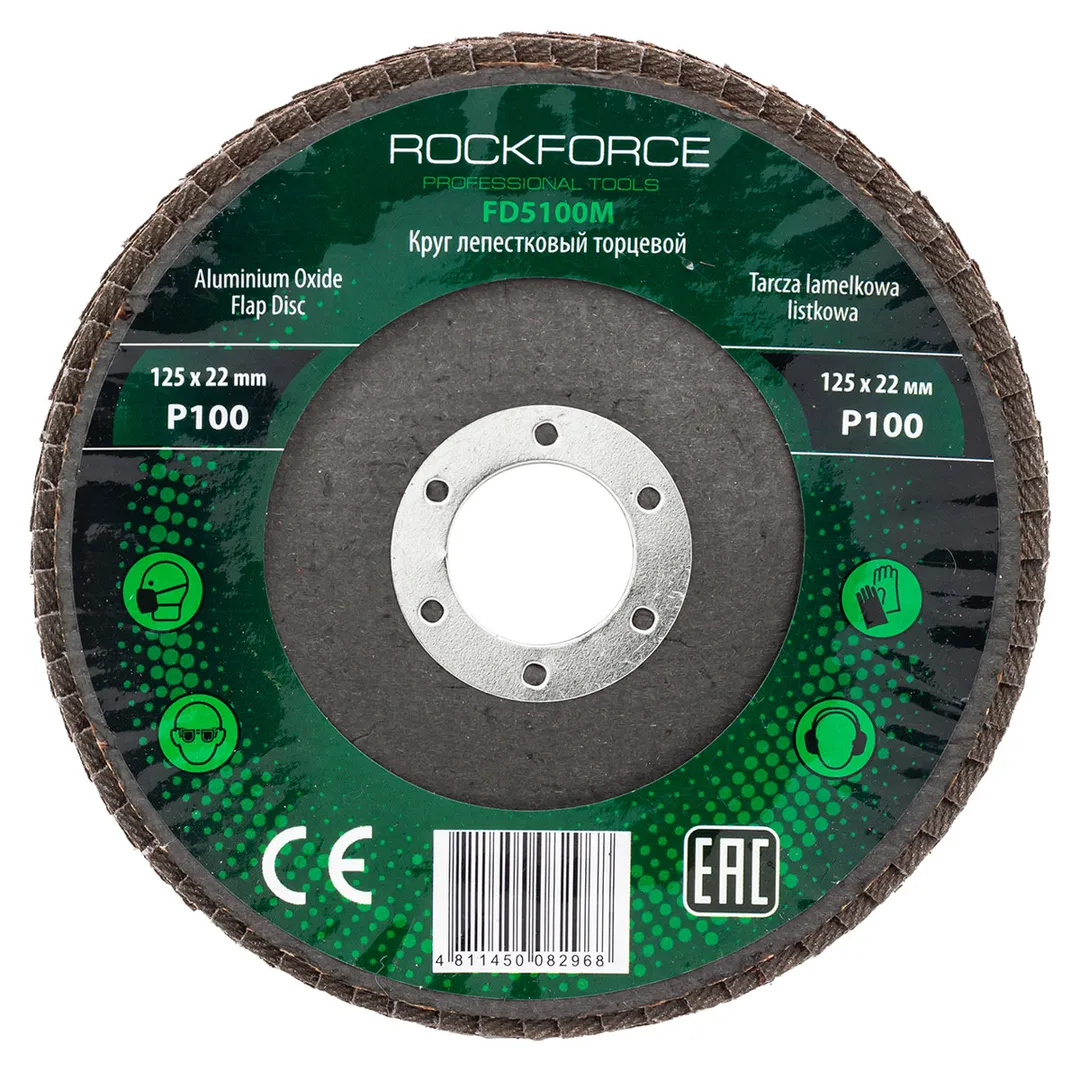 Круг лепестковый торцевой 125x22 мм. P100  Rock FORCE RF-FD5100M