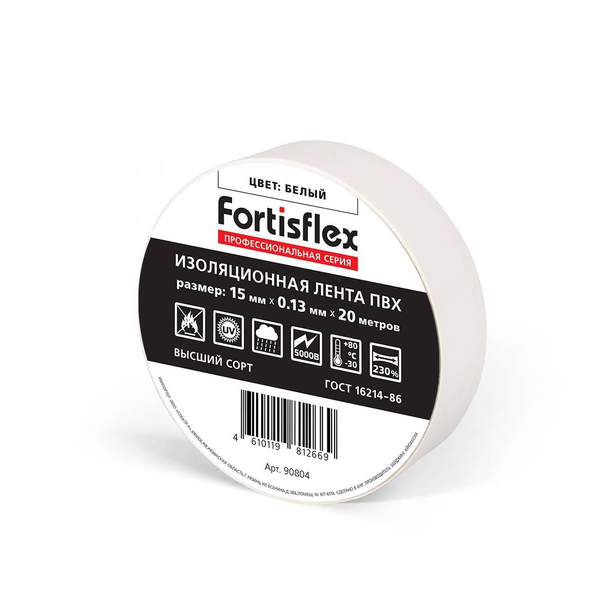 Изолента ПВХ 15x0.13х20 (бел)  Fortisflex 90804