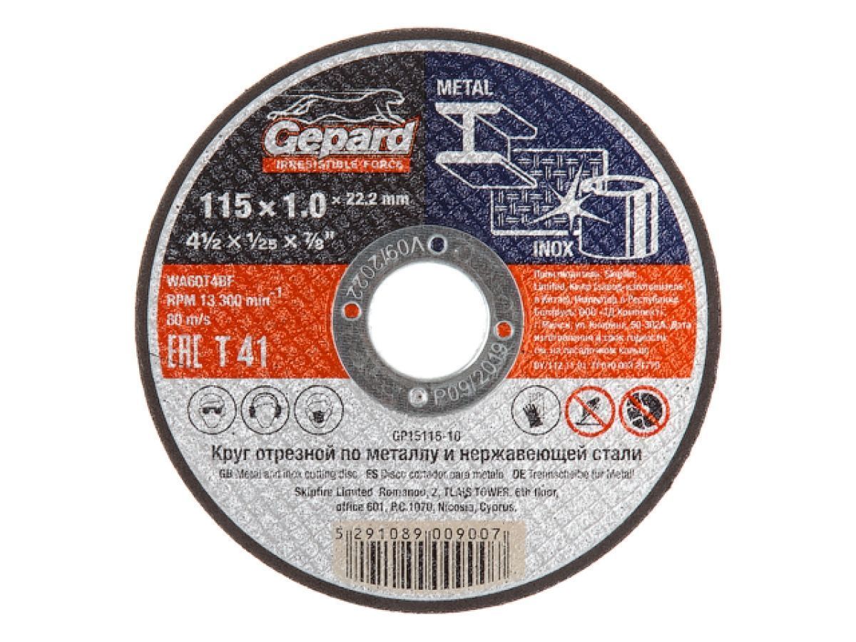 Круг отрезной 115x1.0x22.2мм для металла, GEPARD GP15115-10