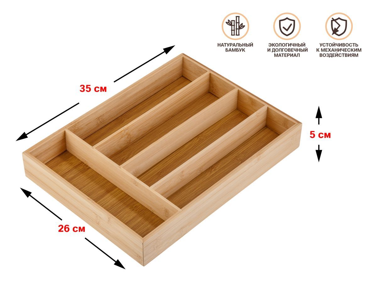 Лоток для столовых приборов, 35х26 см, BAMBOO, PERFECTO LINEA PERFECTO LINEA 38-352605