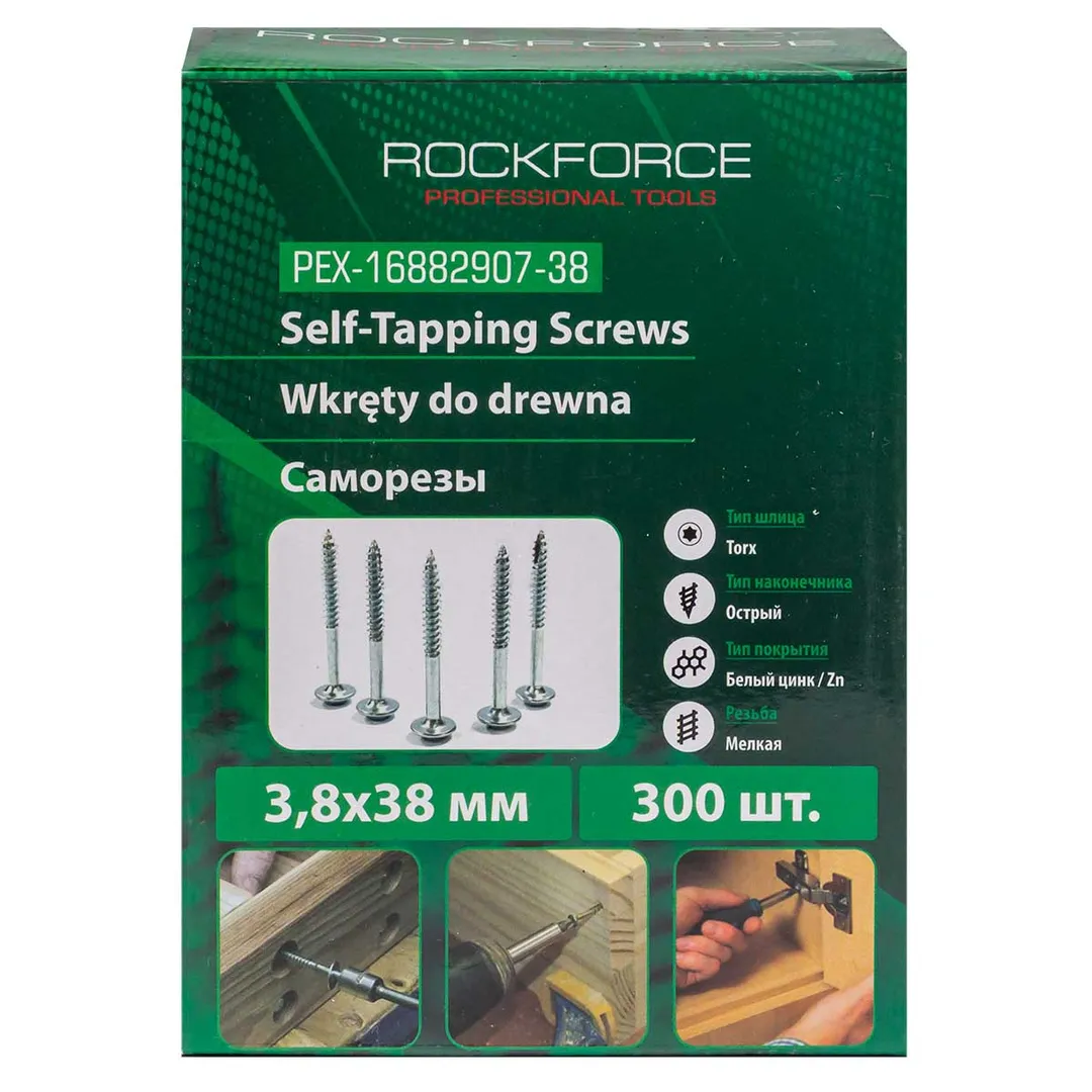 Саморезы 3.8х38мм (300шт) RockFORCE RF-PEX-16882907-38
