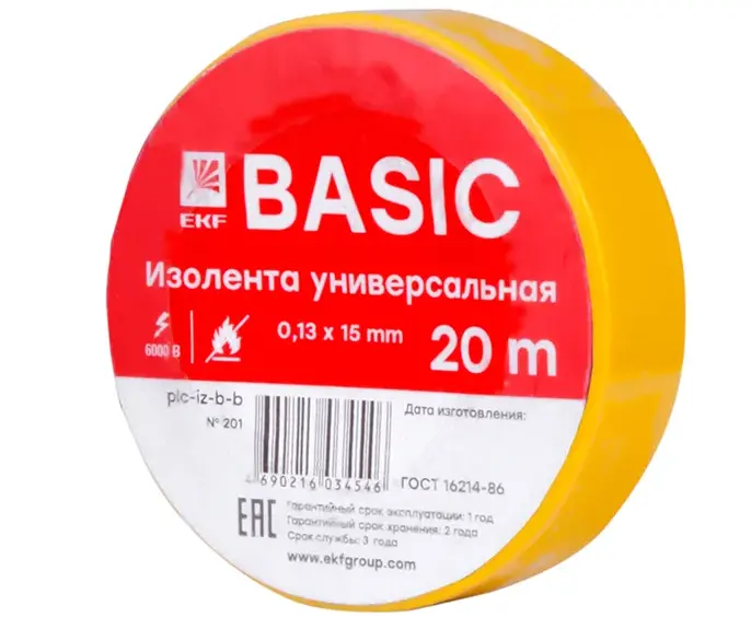 Изолента 0,13х15мм (20м.) желтая EKF plc-iz-b-y